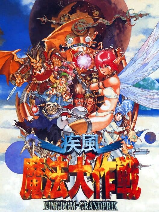 Обложка Kingdom Grand Prix