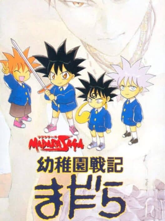 Обложка Madara Saga: Youchien Senki Madara