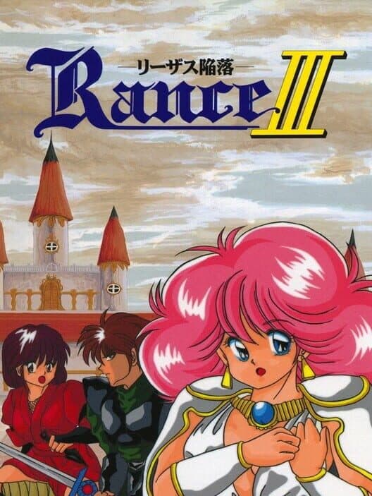 Обложка Rance III: Leazas Kanraku