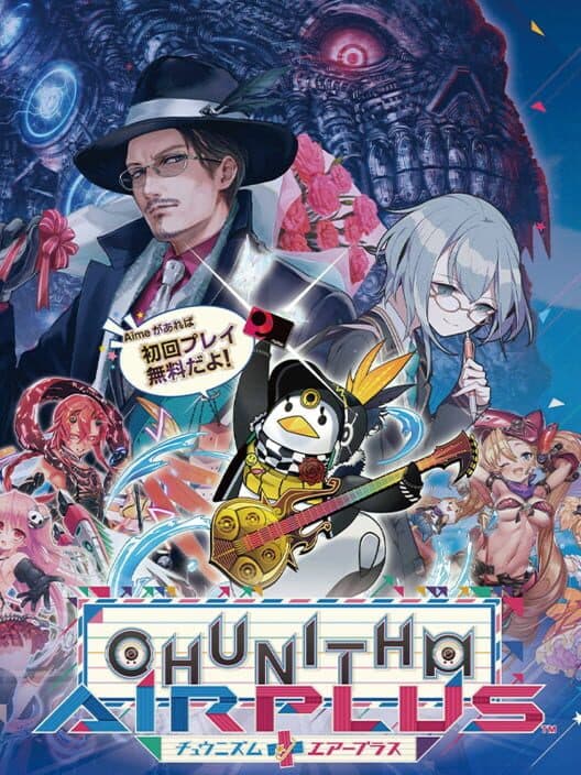 Обложка Chunithm Air Plus