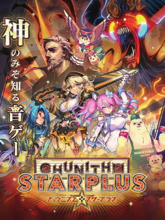 Обложка Chunithm Star Plus