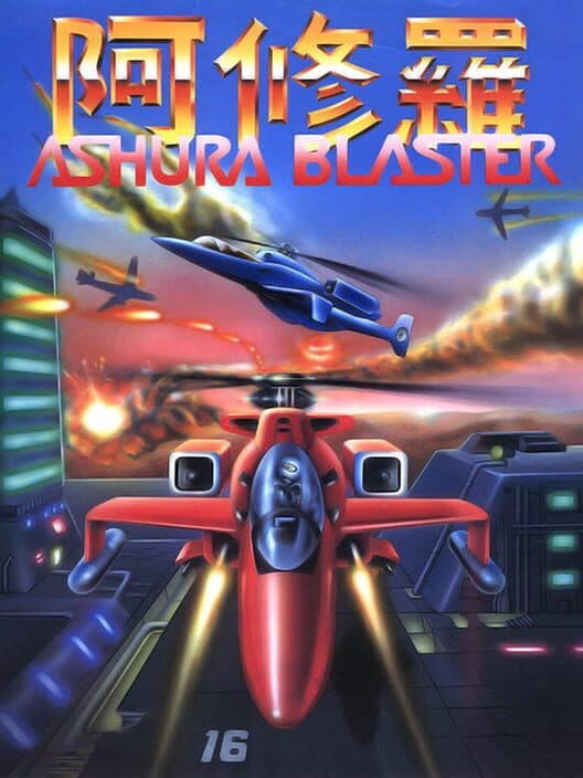 Обложка Ashura Blaster