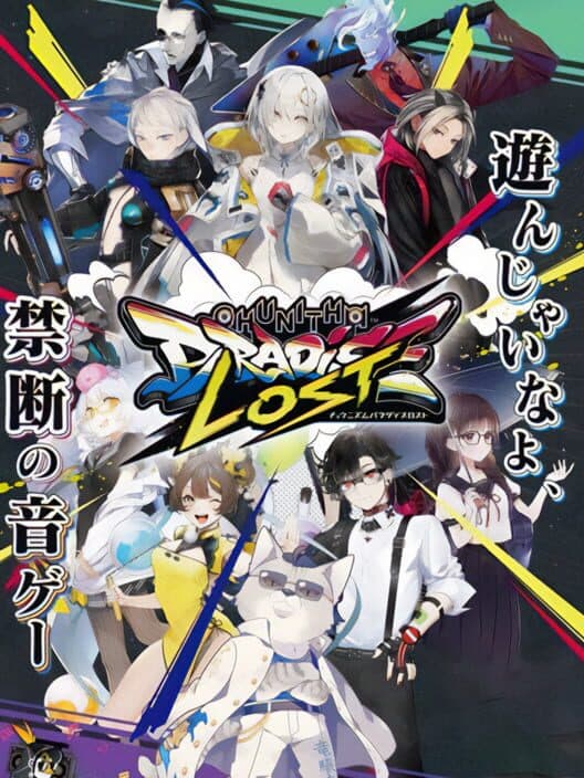 Обложка Chunithm Paradise Lost