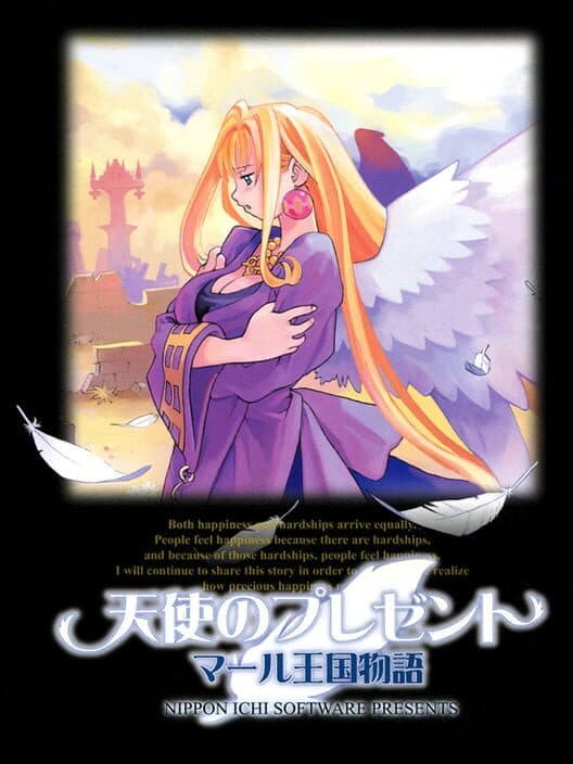 Обложка Angel's Present: A Marl Kingdom Story