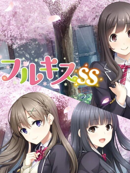 Обложка Full Kiss SS