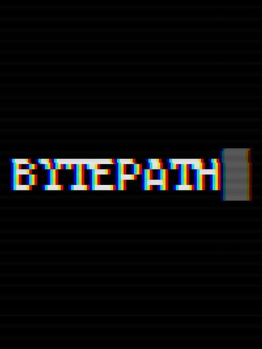 Обложка Bytepath