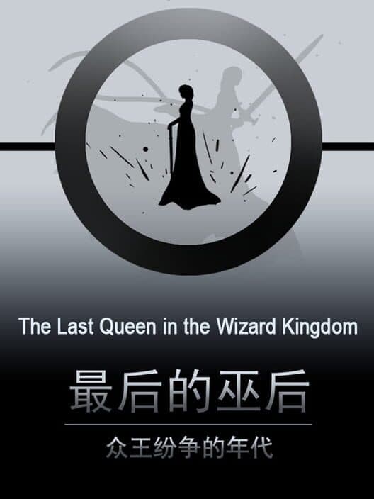 Обложка The Last Queen in the Wizard Kingdom