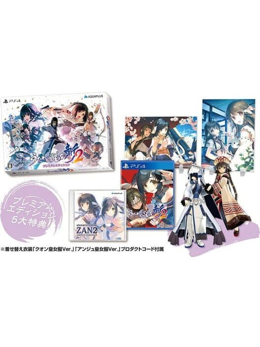 Обложка Utawarerumono: Zan 2 - Premium Edition