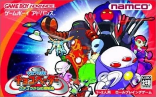 Обложка Uchuu Daisakusen Choco Vader: Uchuu Kara No Shinryakusha