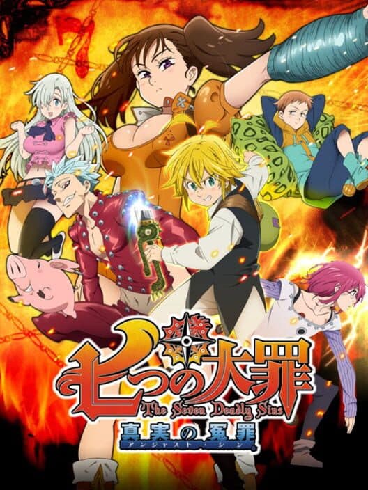 Обложка The Seven Deadly Sins: Unjust Sin