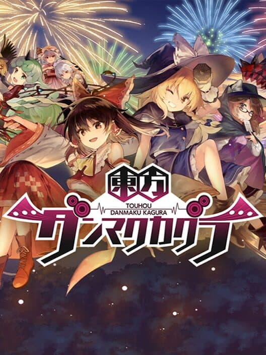 Обложка Touhou Danmaku Kagura