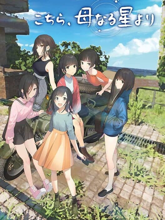Обложка Kochira, Haha Naru Hoshi Yori