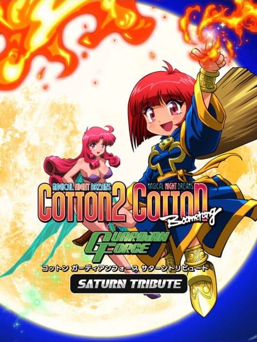 Обложка Cotton Guardian Force: Saturn Tribute