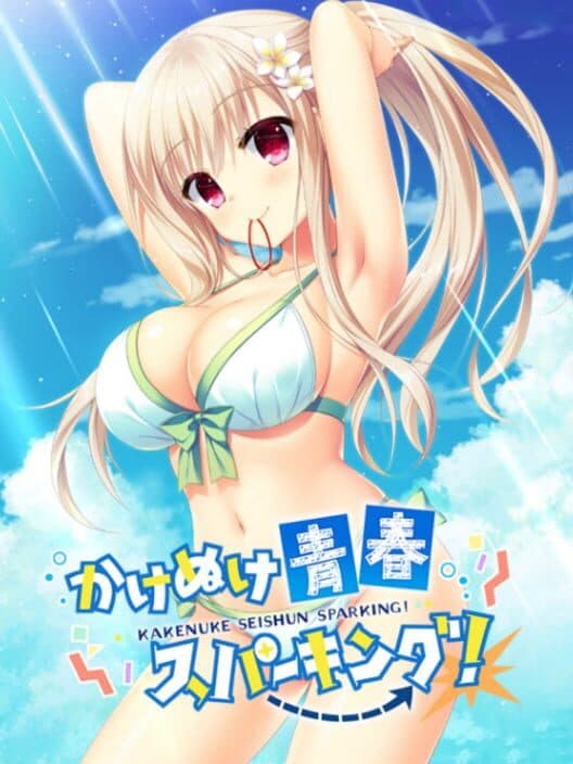Обложка Kakenuke Seishun Sparking!: Limited Edition