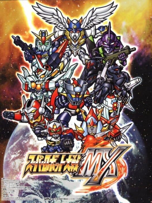 Обложка Super Robot Taisen MX
