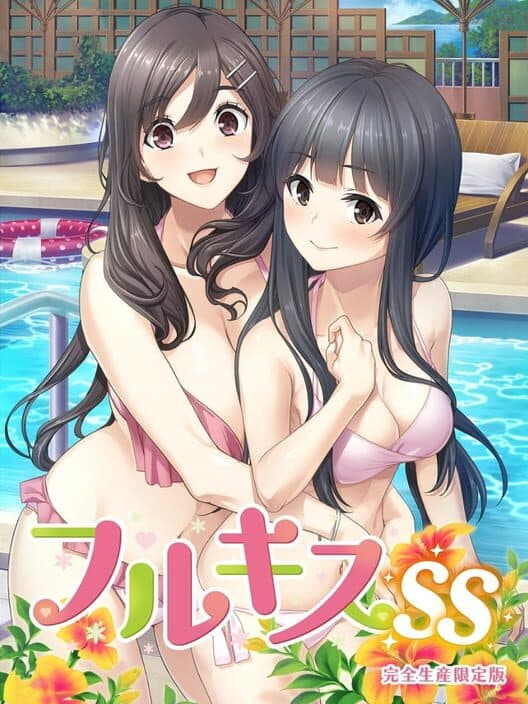 Обложка Full Kiss SS: Complete Limited Edition