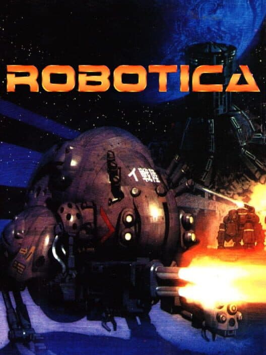 Обложка Robotica