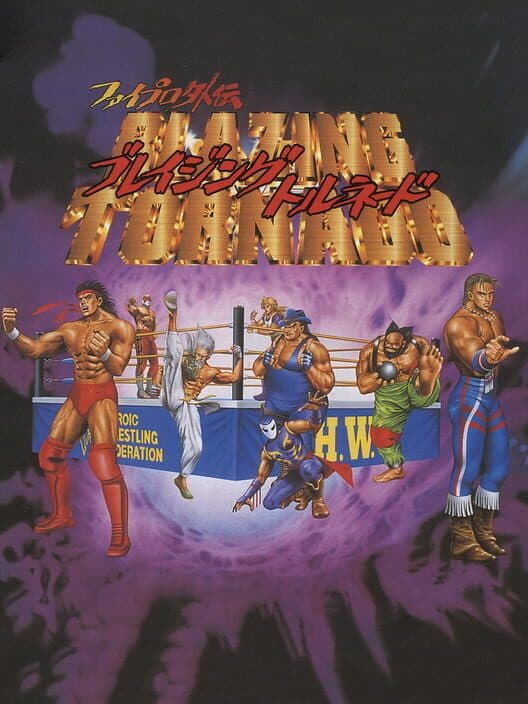 Обложка Fire Pro Gaiden Blazing Tornado
