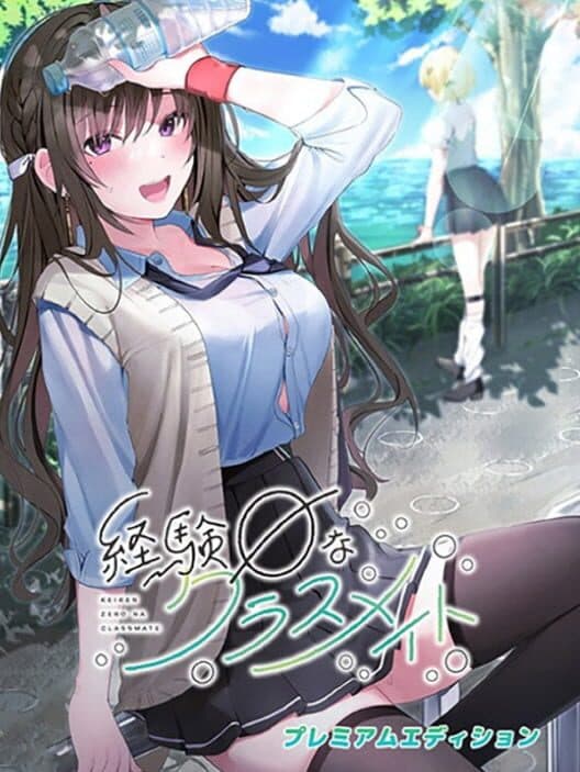Обложка Keiken Zero na Classmate: Premium Edition