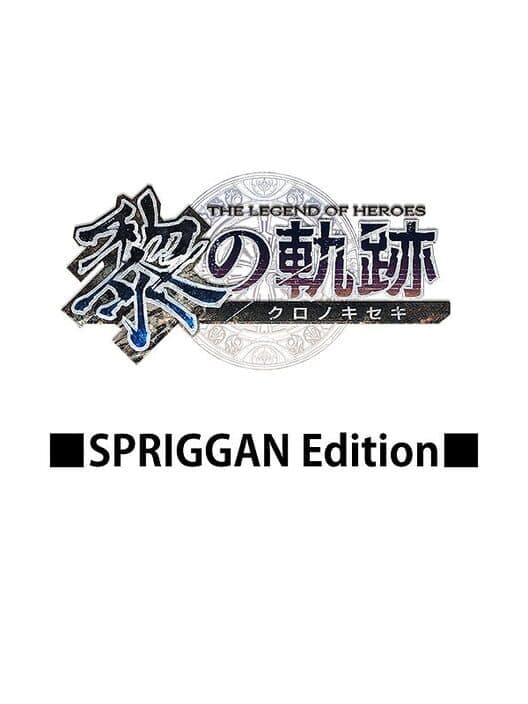 Обложка The Legend of Heroes: Kuro no Kiseki - Spriggan Edition