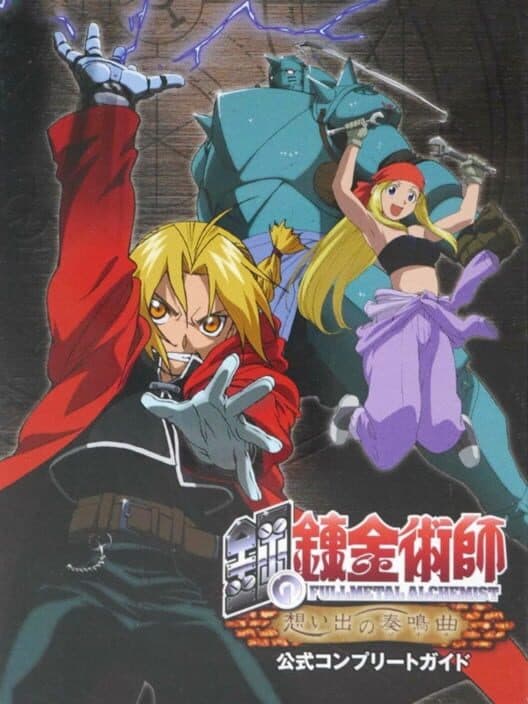Обложка Fullmetal Alchemist: Omoide no Sonata