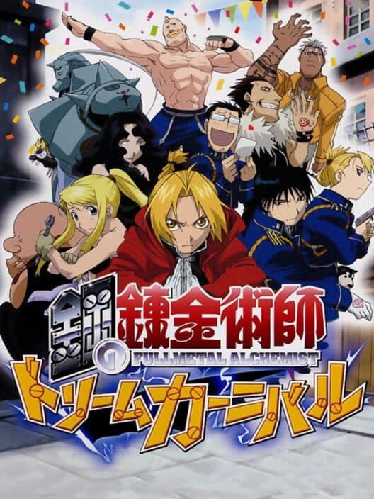 Обложка Fullmetal Alchemist: Dream Carnival