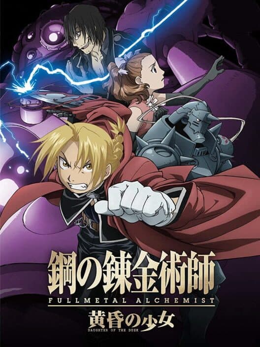 Обложка Fullmetal Alchemist: Daughter of the Dusk