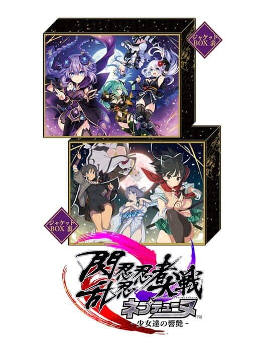 Обложка Senran Nin Nin Ninja Taisen Neptune: Shoujo-tachi no Kyouen - Nep-Nep Shinobi Moe Box