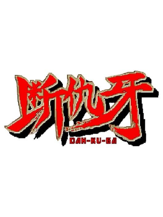 Обложка Dan-Ku-Ga