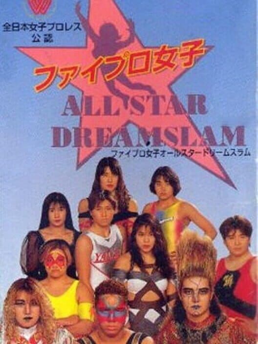 Обложка Fire Pro Joshi: All Star Dream Slam