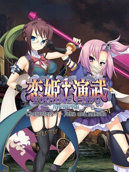 Обложка Koihime Enbu RyoRaiRai: Jokou and Kakuka