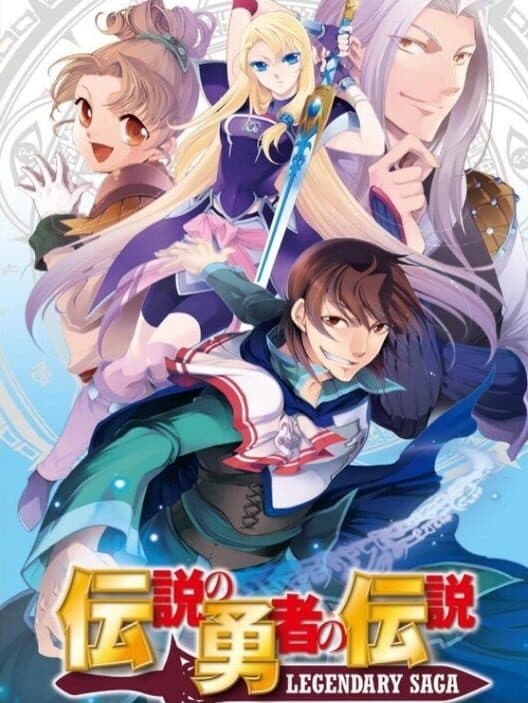 Обложка Densetsu no Yuusha no Densetsu: Legendary Saga