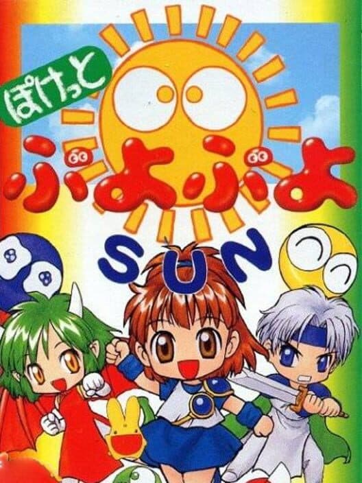 Обложка Pocket Puyo Puyo Sun