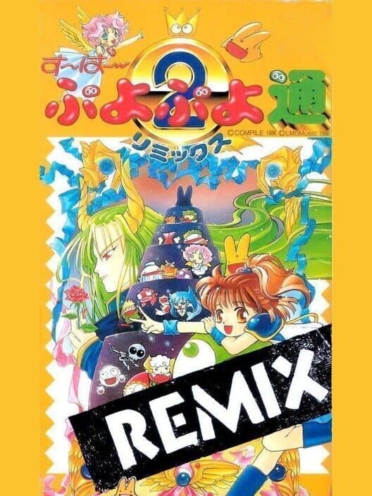 Обложка Super Puyo Puyo Tsuu Remix