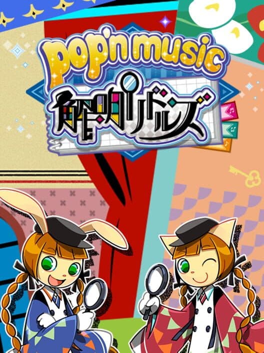Обложка Pop'n Music Kaimei Riddles