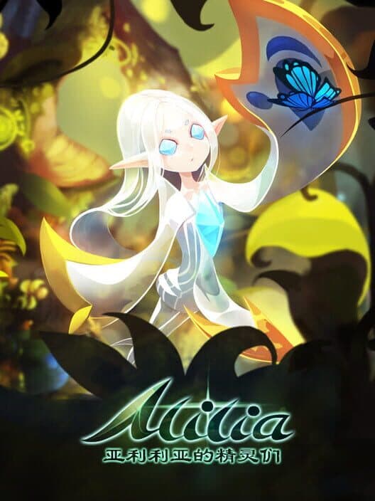 Обложка Alilia