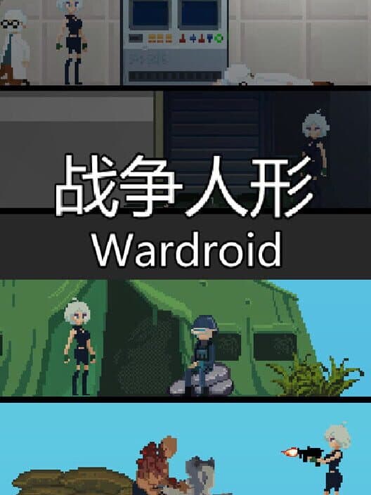 Обложка Wardroid