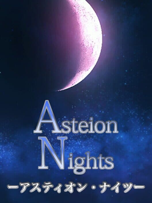 Обложка Asteion Nights