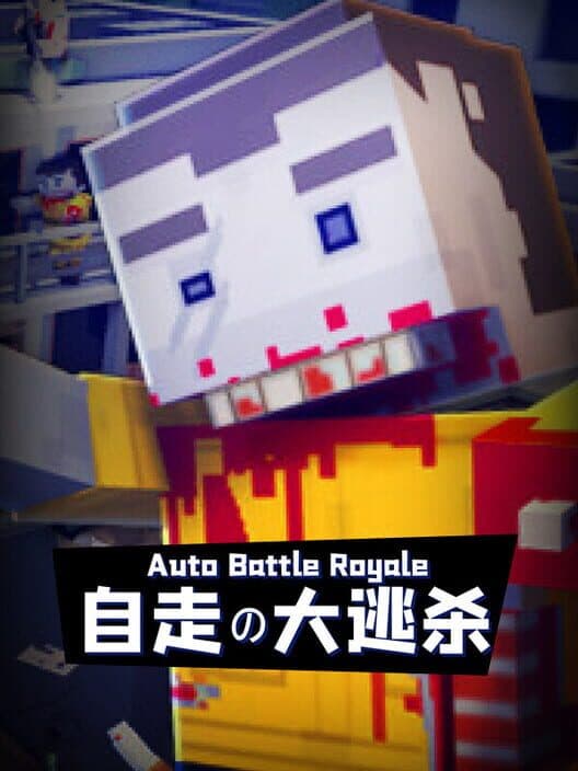 Обложка Auto Battle Royale