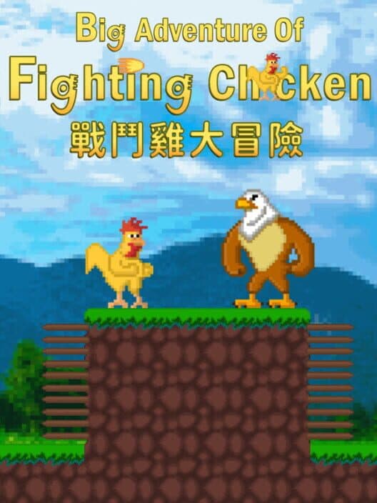 Обложка Big Adventure of Fighting Chicken