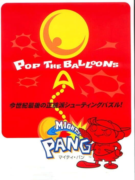 Обложка Mighty! Pang