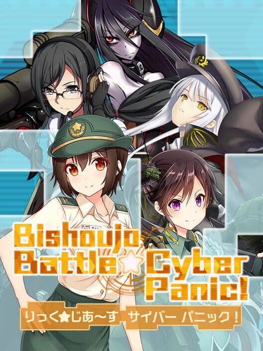 Обложка Bishoujo Battle Cyber Panic!