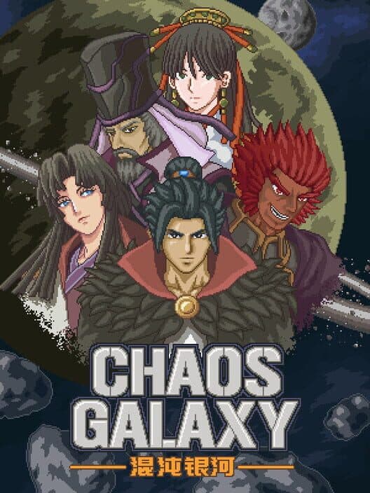 Обложка Chaos Galaxy
