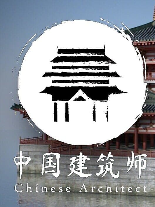 Обложка Chinese Architect