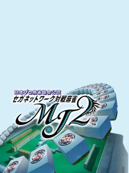 Обложка Sega Network Taisen Mahjong MJ2