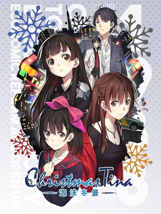 Обложка Christmas Tina