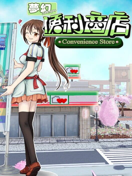 Обложка Convenience Store