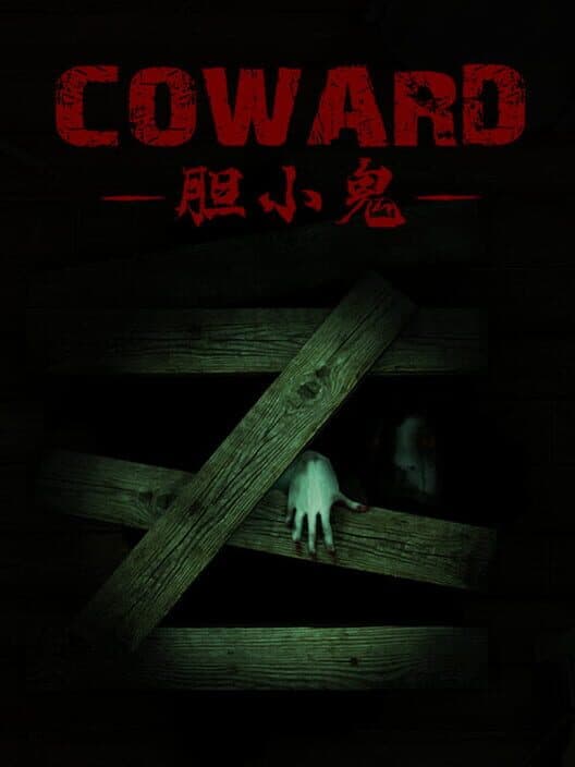 Обложка Coward