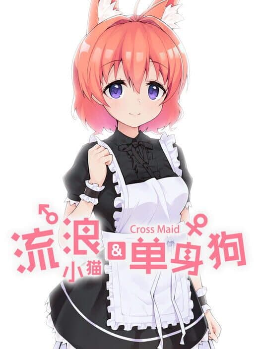 Обложка Cross Maid