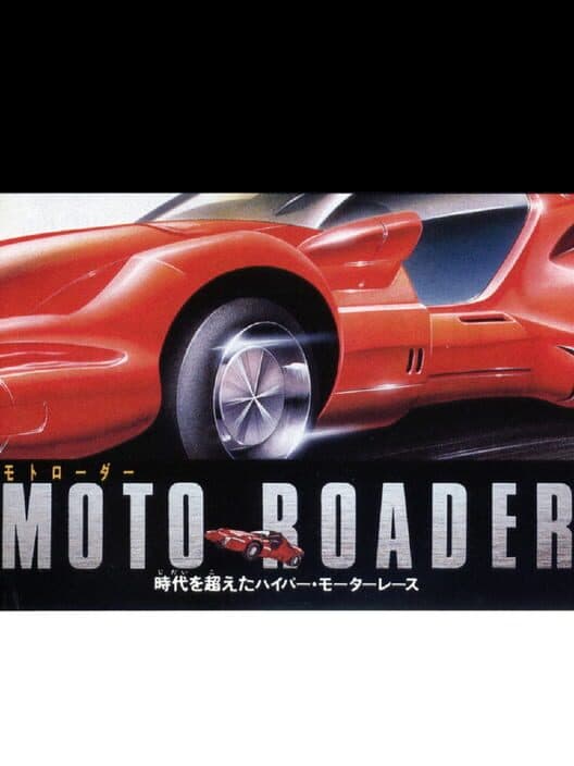 Обложка Moto Roader